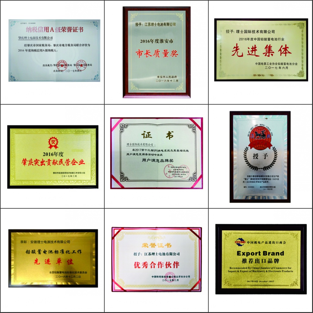 理士榮譽證書